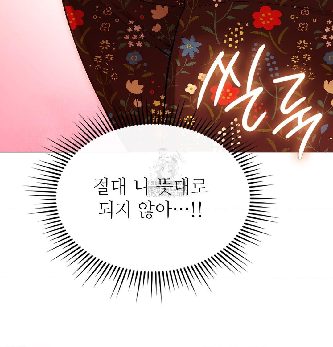 Change Days Raw - Chapter 18 [photo 72] - MangaPorn