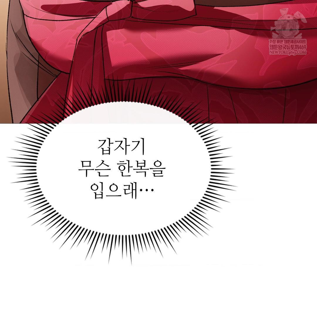 Change Days Raw - Chapter 18 [photo 78] - MangaPorn