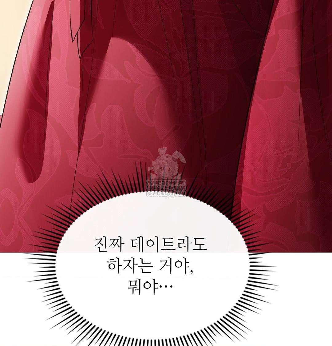 Change Days Raw - Chapter 18 [photo 81] - MangaPorn