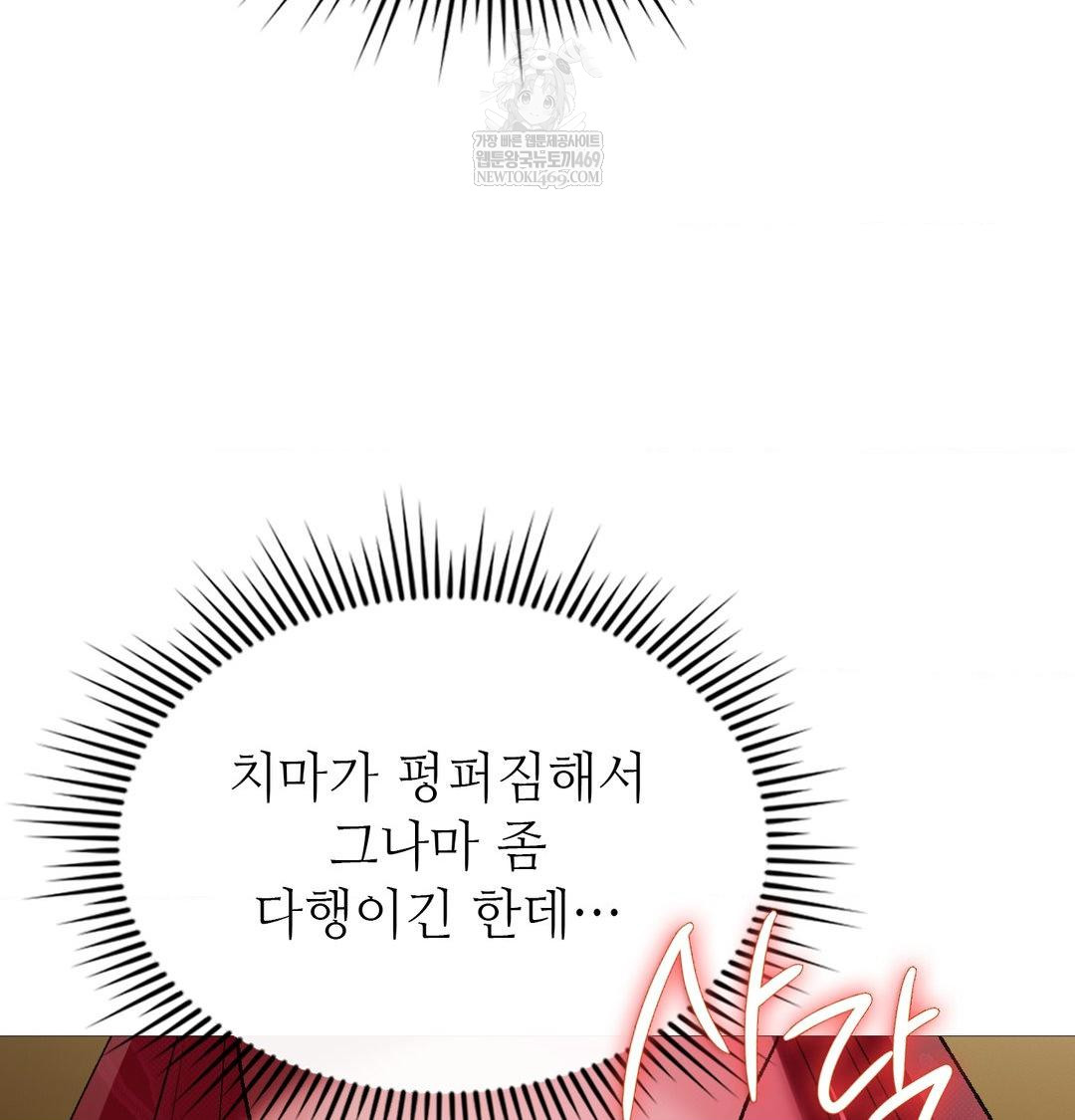 Change Days Raw - Chapter 18 [photo 82] - MangaPorn