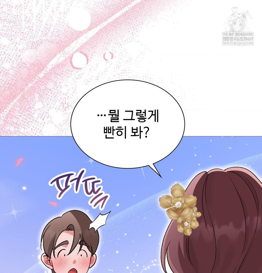 Change Days Raw - Chapter 18 [photo 95] - MangaPorn