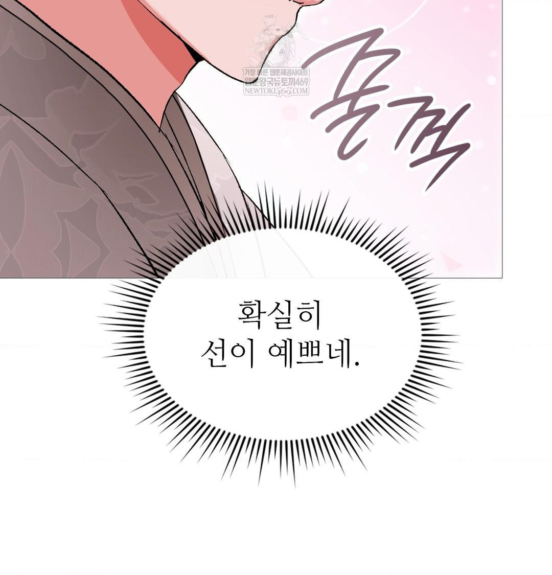 Change Days Raw - Chapter 18 [photo 98] - MangaPorn