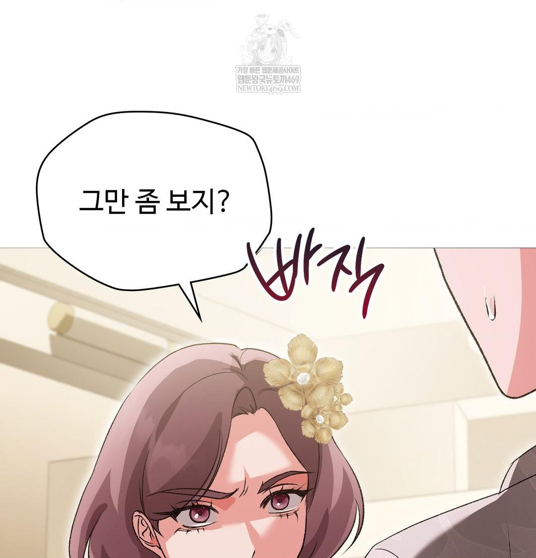 Change Days Raw - Chapter 18 [photo 99] - MangaPorn