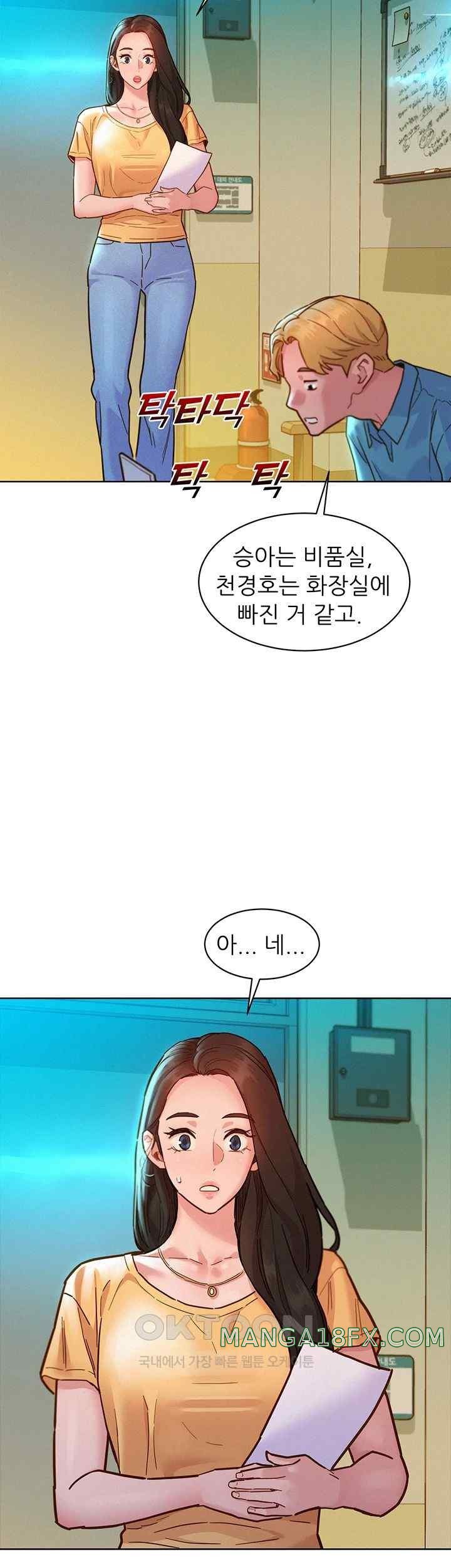 Friendship to Love Raw - Chapter 80 [photo 15] - MangaPorn