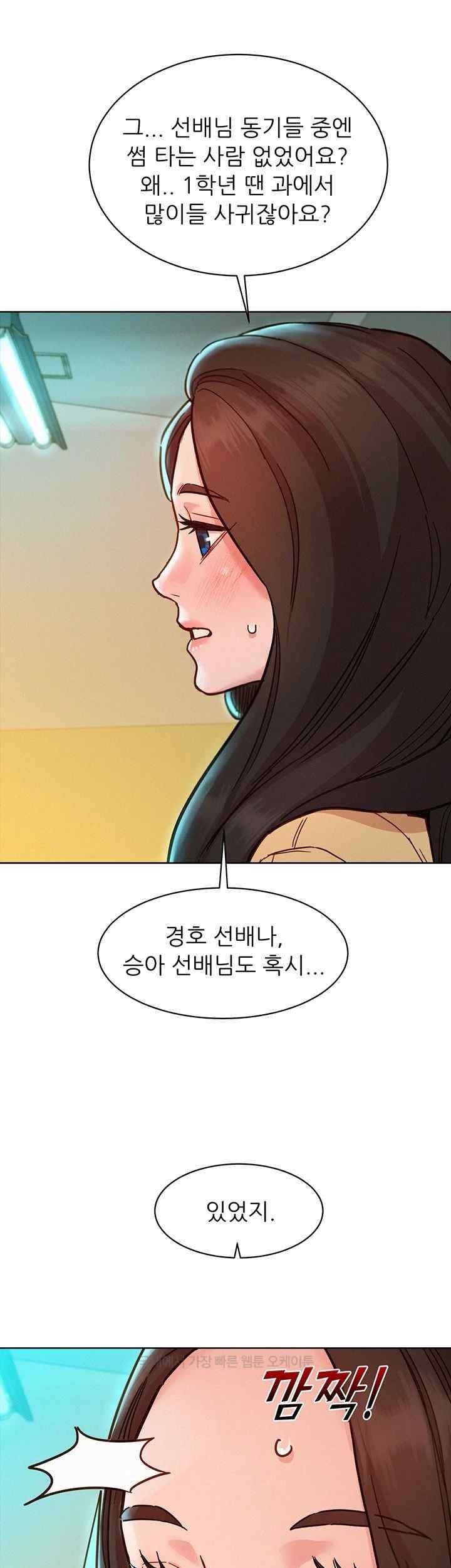 Friendship to Love Raw - Chapter 80 [photo 18] - MangaPorn