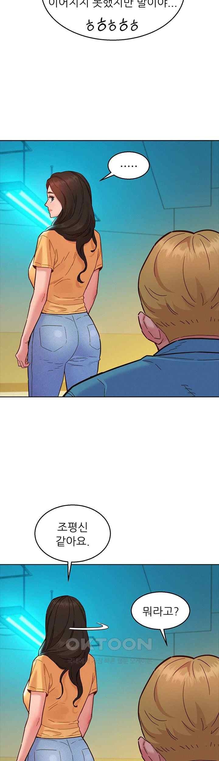 Friendship to Love Raw - Chapter 80 [photo 20] - MangaPorn