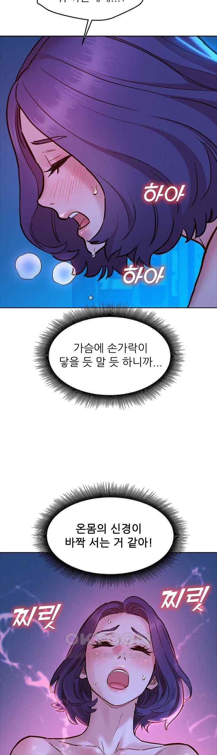 Friendship to Love Raw - Chapter 80 [photo 35] - MangaPorn