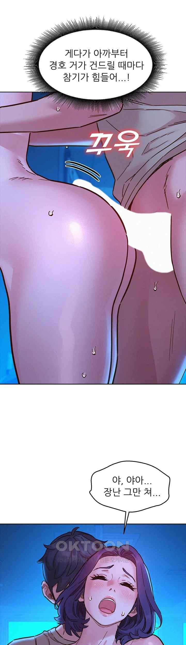 Friendship to Love Raw - Chapter 80 [photo 37] - MangaPorn