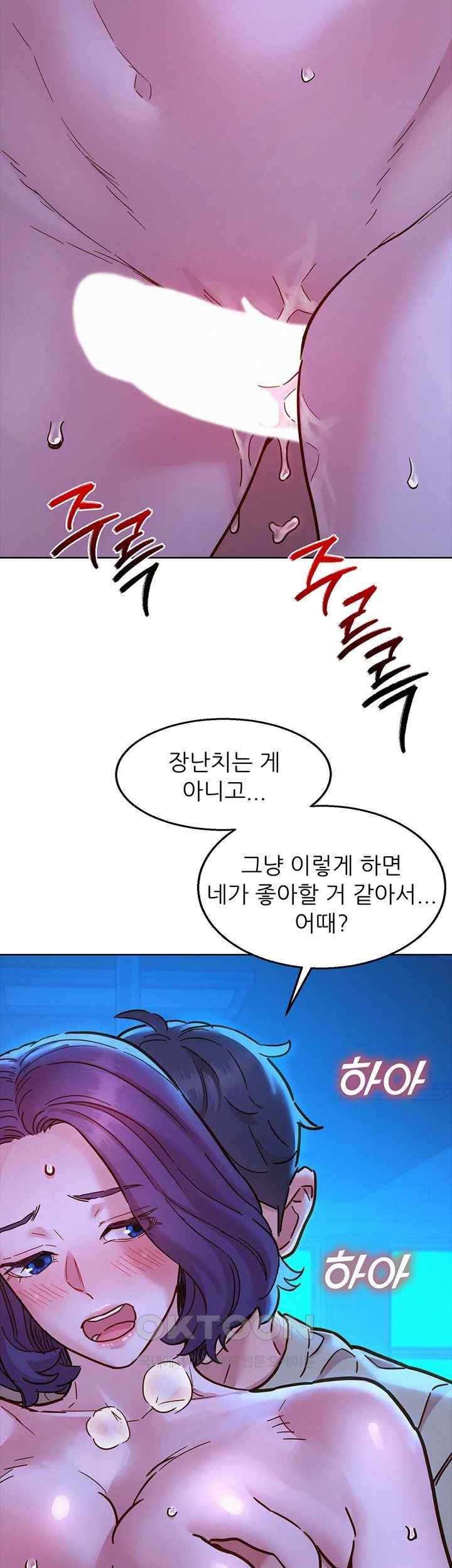 Friendship to Love Raw - Chapter 80 [photo 40] - MangaPorn