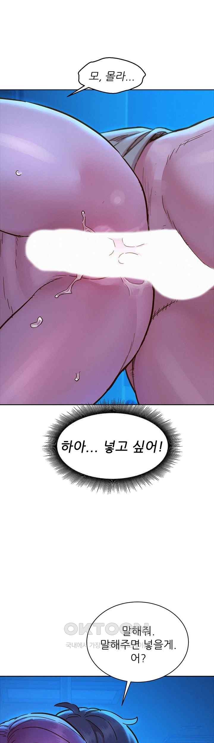 Friendship to Love Raw - Chapter 80 [photo 42] - MangaPorn