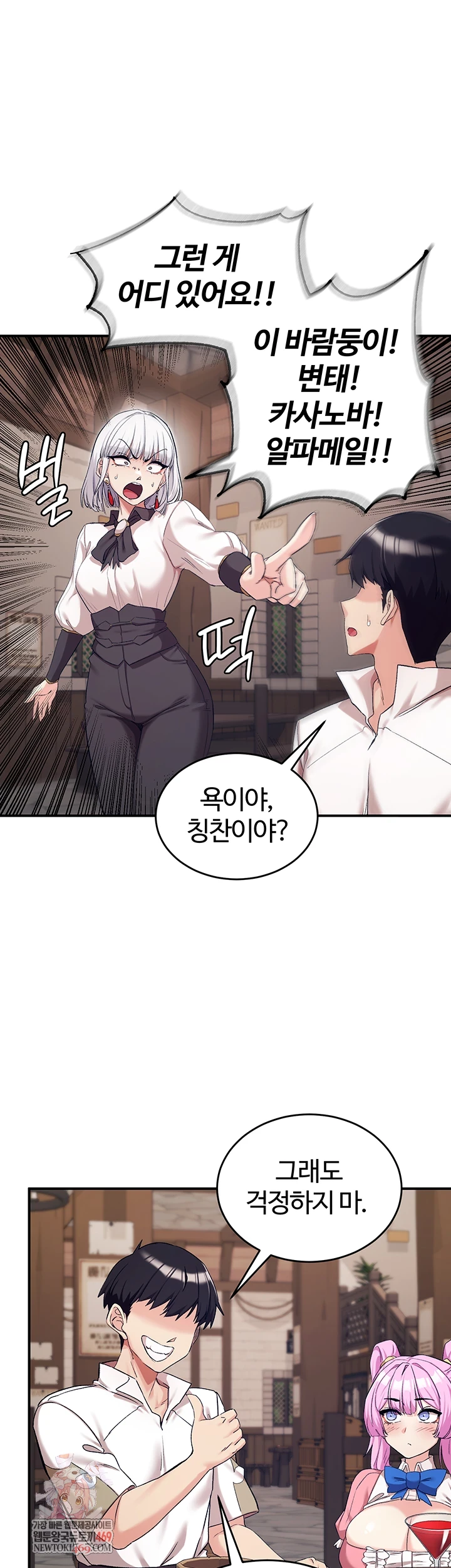 Regressed Warrior’s Female Dominance Raw - Chapter 77 [photo 1] - MangaPorn