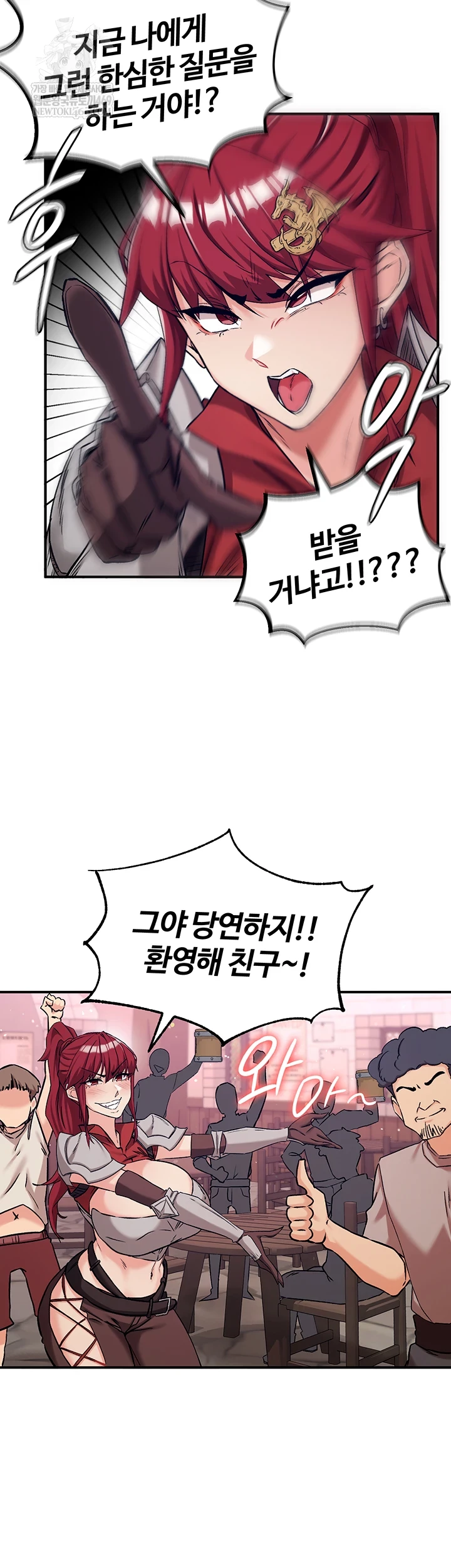 Regressed Warrior’s Female Dominance Raw - Chapter 77 [photo 15] - MangaPorn