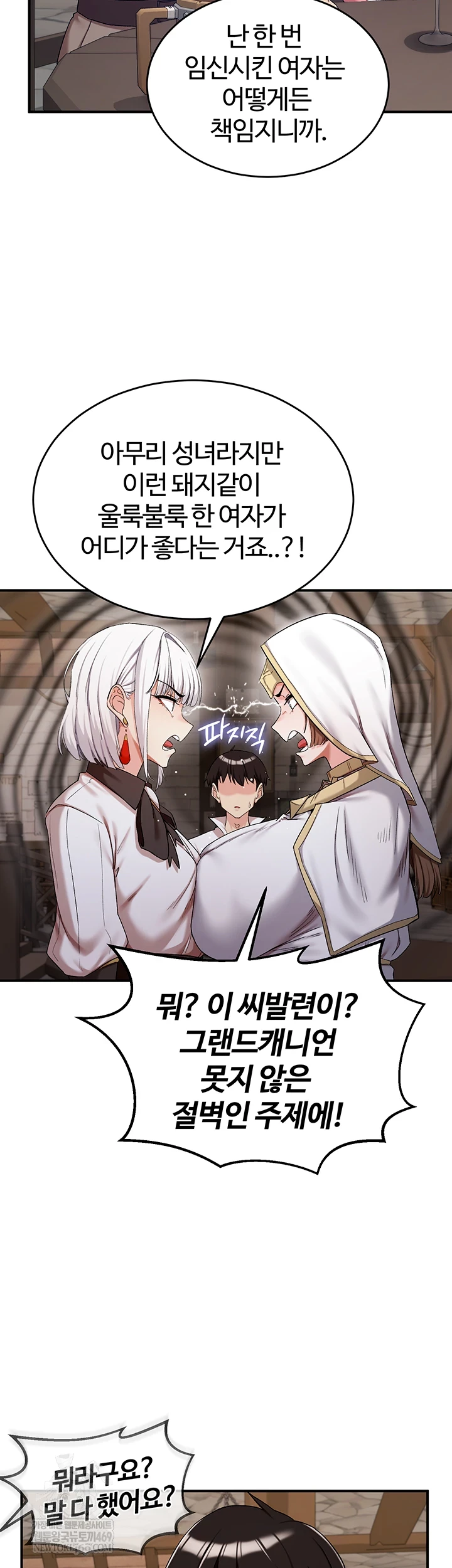 Regressed Warrior’s Female Dominance Raw - Chapter 77 [photo 2] - MangaPorn