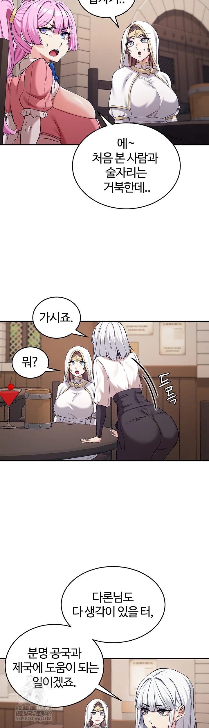 Regressed Warrior’s Female Dominance Raw - Chapter 77 [photo 20] - MangaPorn