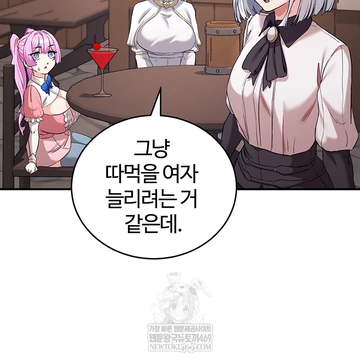 Regressed Warrior’s Female Dominance Raw - Chapter 77 [photo 21] - MangaPorn