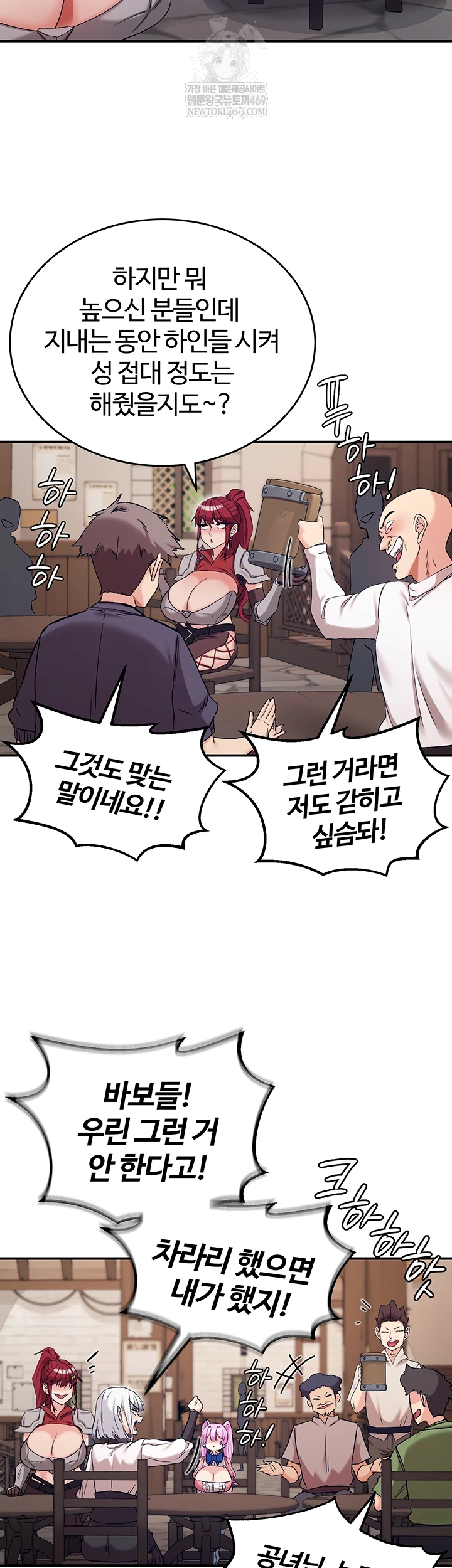 Regressed Warrior’s Female Dominance Raw - Chapter 77 [photo 24] - MangaPorn