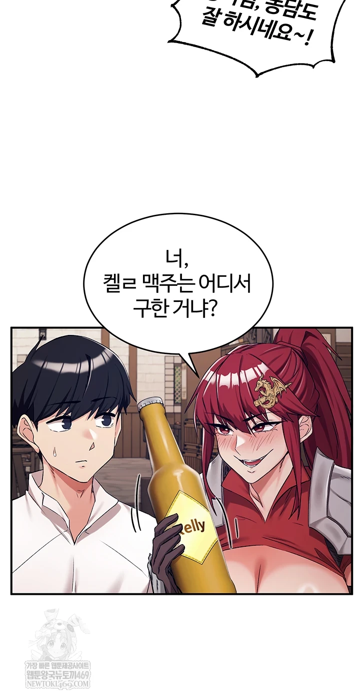 Regressed Warrior’s Female Dominance Raw - Chapter 77 [photo 25] - MangaPorn