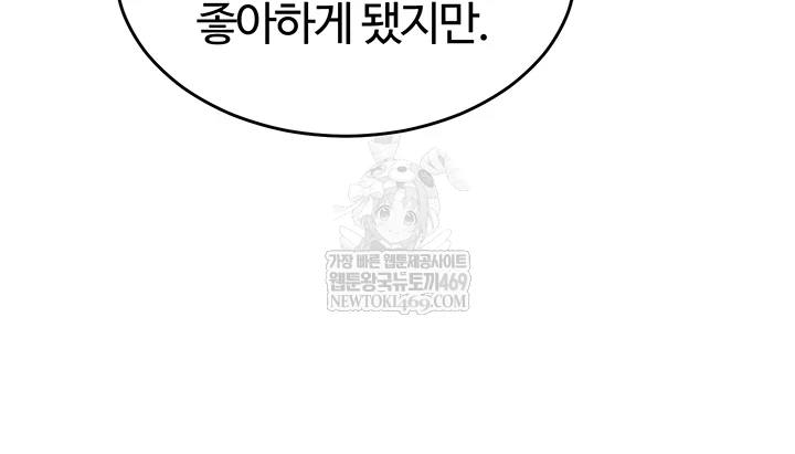 Regressed Warrior’s Female Dominance Raw - Chapter 77 [photo 29] - MangaPorn