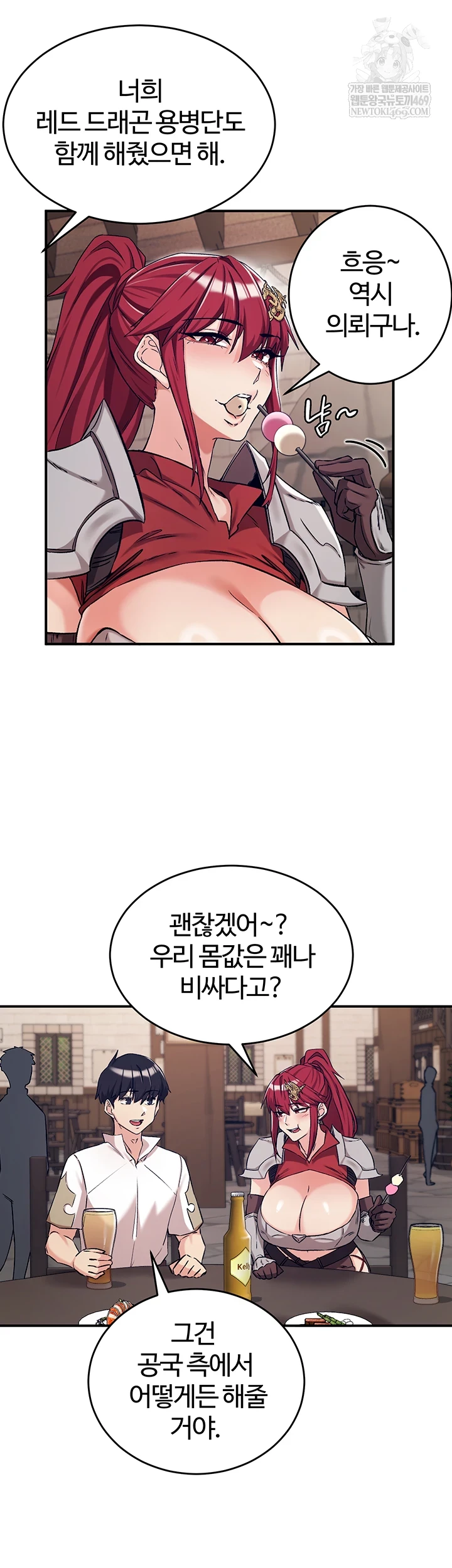 Regressed Warrior’s Female Dominance Raw - Chapter 77 [photo 36] - MangaPorn