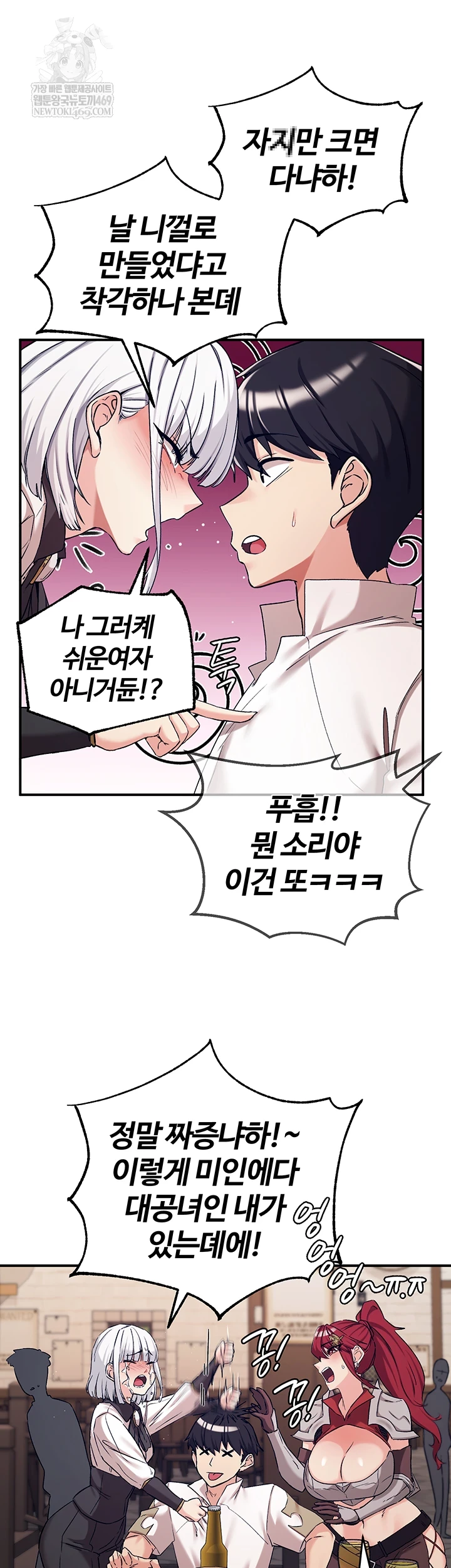 Regressed Warrior’s Female Dominance Raw - Chapter 77 [photo 41] - MangaPorn