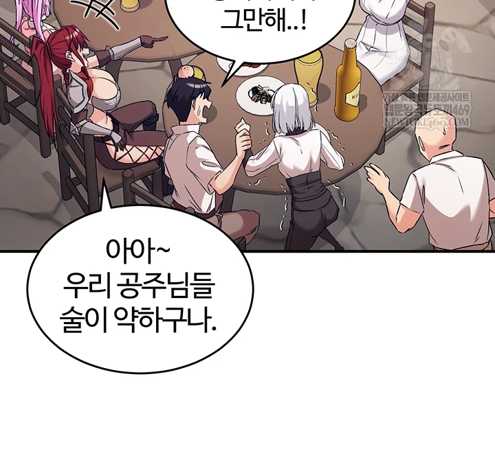 Regressed Warrior’s Female Dominance Raw - Chapter 77 [photo 43] - MangaPorn