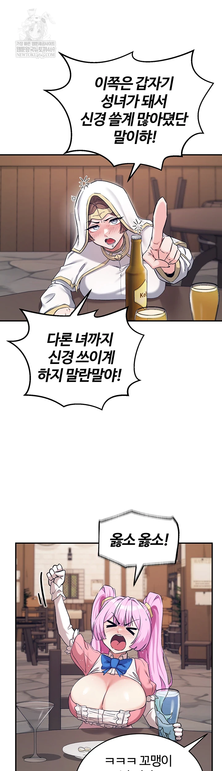 Regressed Warrior’s Female Dominance Raw - Chapter 77 [photo 44] - MangaPorn