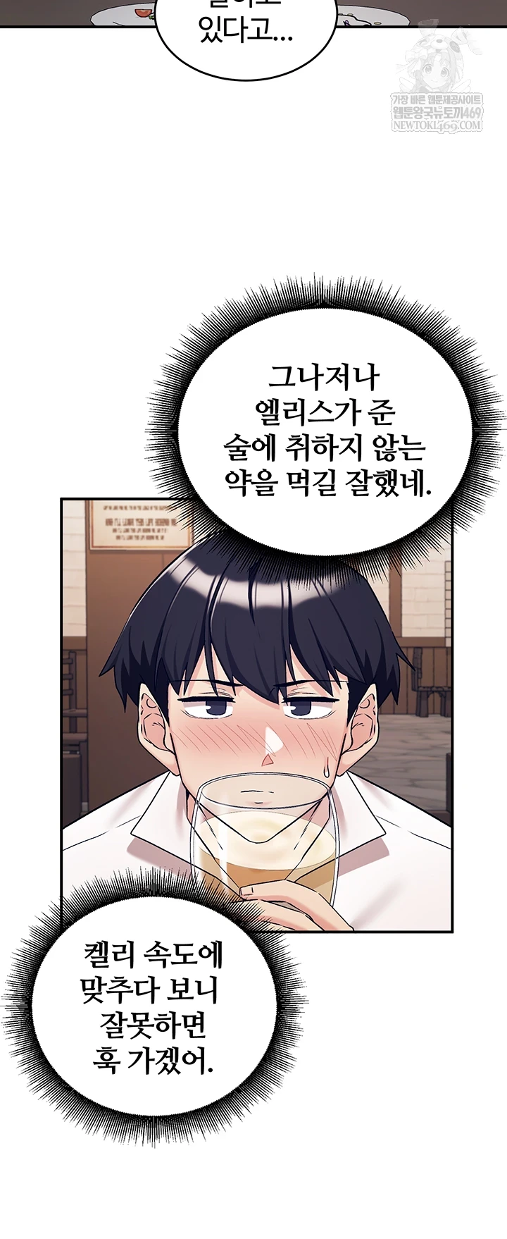 Regressed Warrior’s Female Dominance Raw - Chapter 77 [photo 52] - MangaPorn