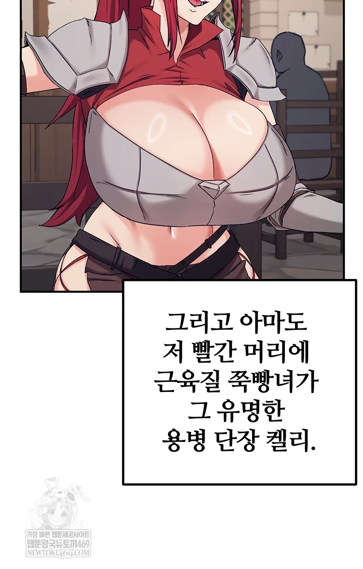 Regressed Warrior’s Female Dominance Raw - Chapter 77 [photo 8] - MangaPorn