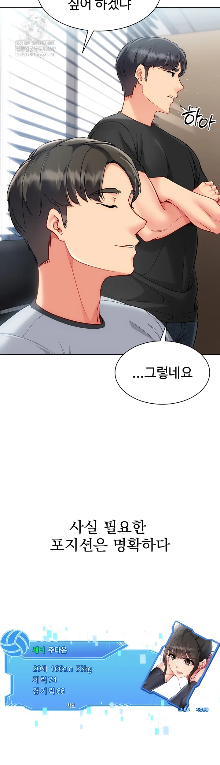 Set It! Raw - Chapter 88 [photo 10] - MangaPorn