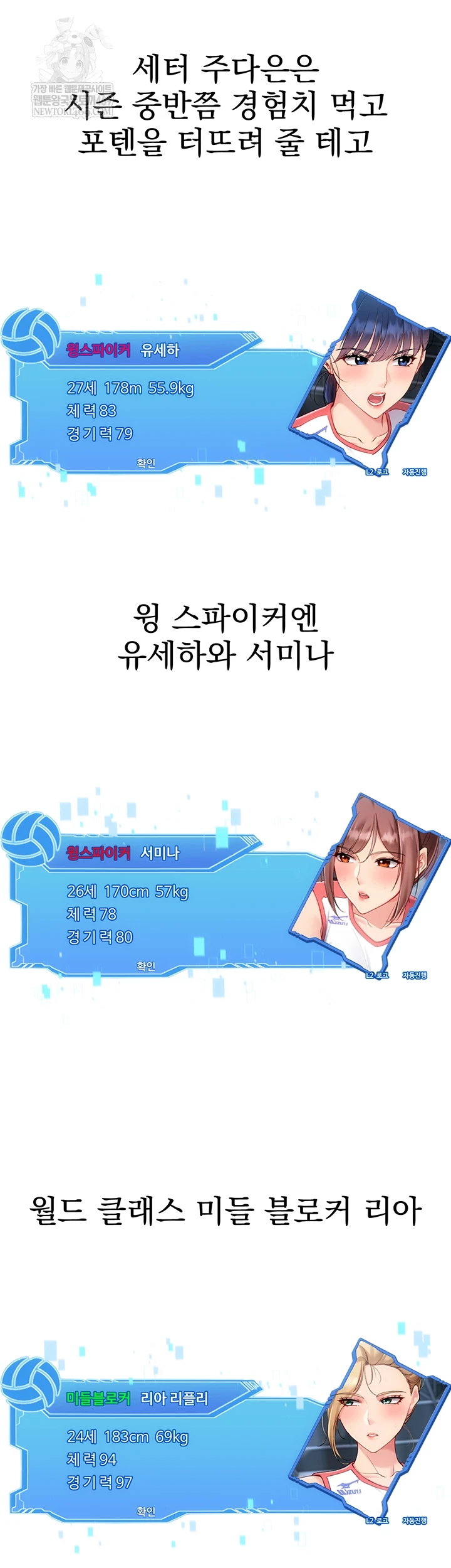 Set It! Raw - Chapter 88 [photo 11] - MangaPorn