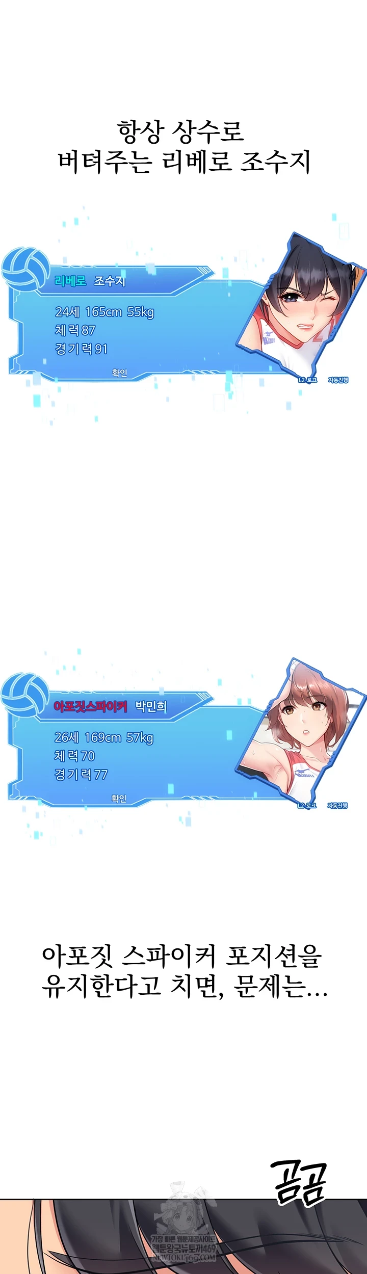 Set It! Raw - Chapter 88 [photo 12] - MangaPorn