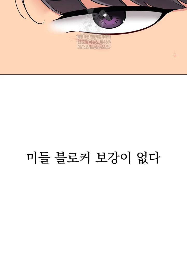 Set It! Raw - Chapter 88 [photo 13] - MangaPorn