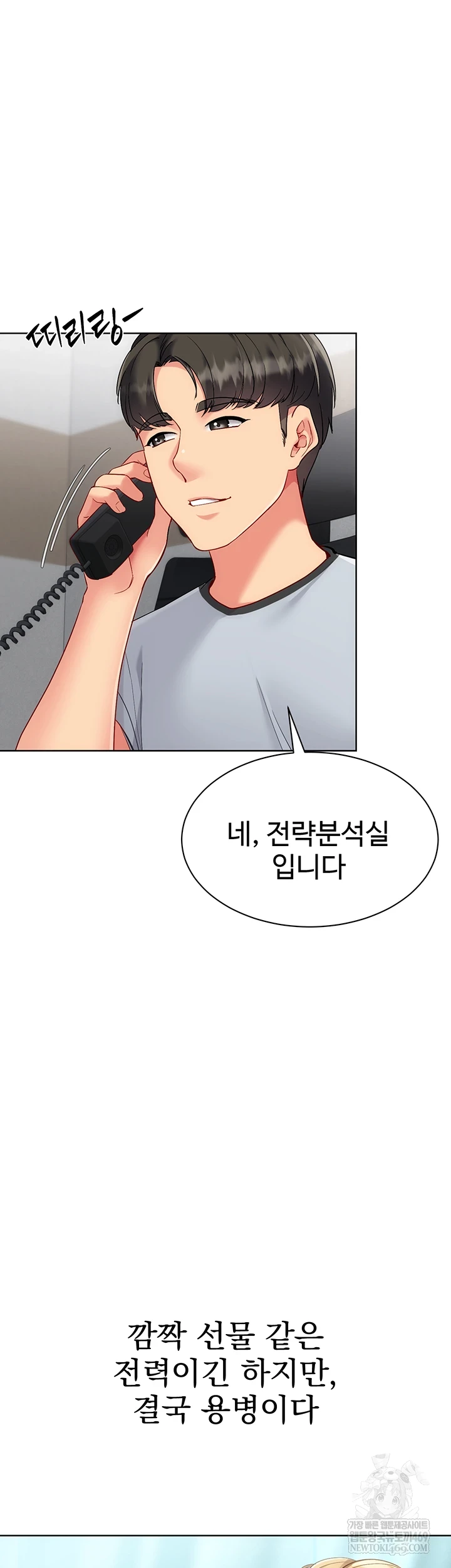 Set It! Raw - Chapter 88 [photo 15] - MangaPorn