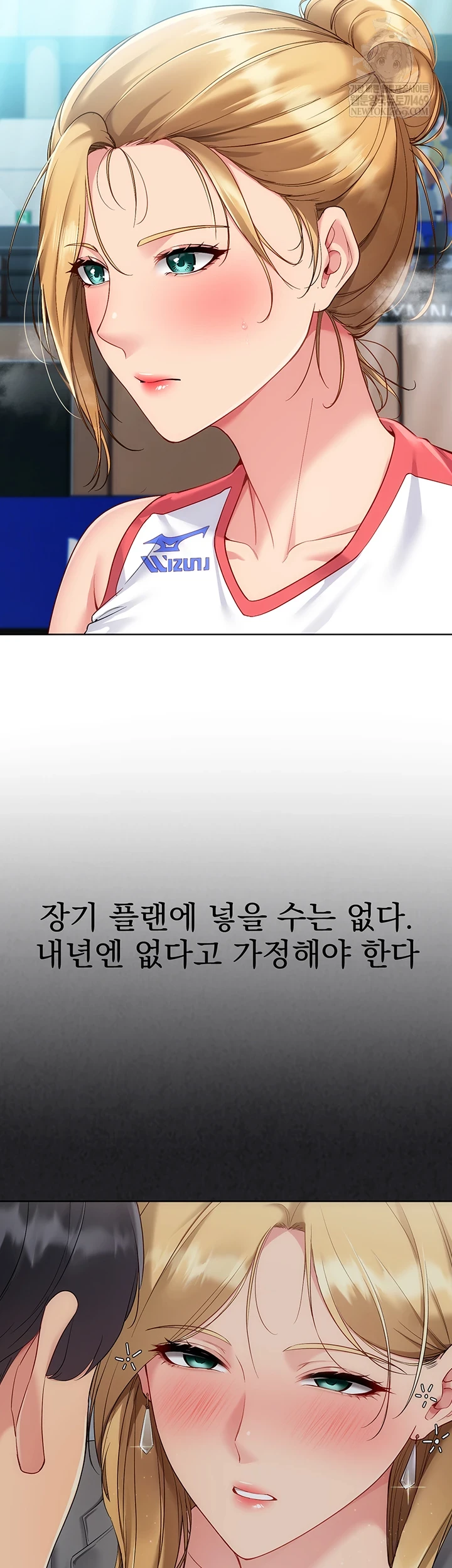 Set It! Raw - Chapter 88 [photo 16] - MangaPorn