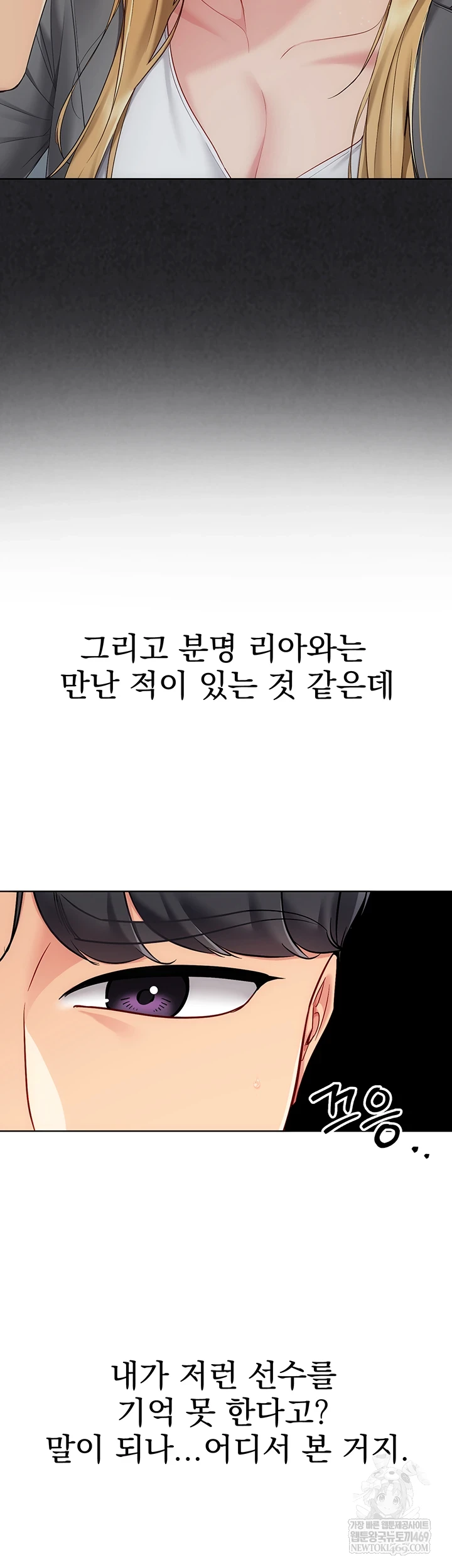 Set It! Raw - Chapter 88 [photo 17] - MangaPorn