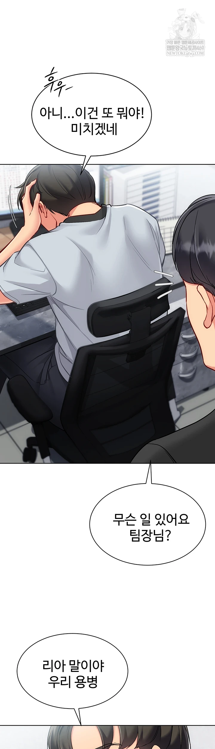 Set It! Raw - Chapter 88 [photo 19] - MangaPorn