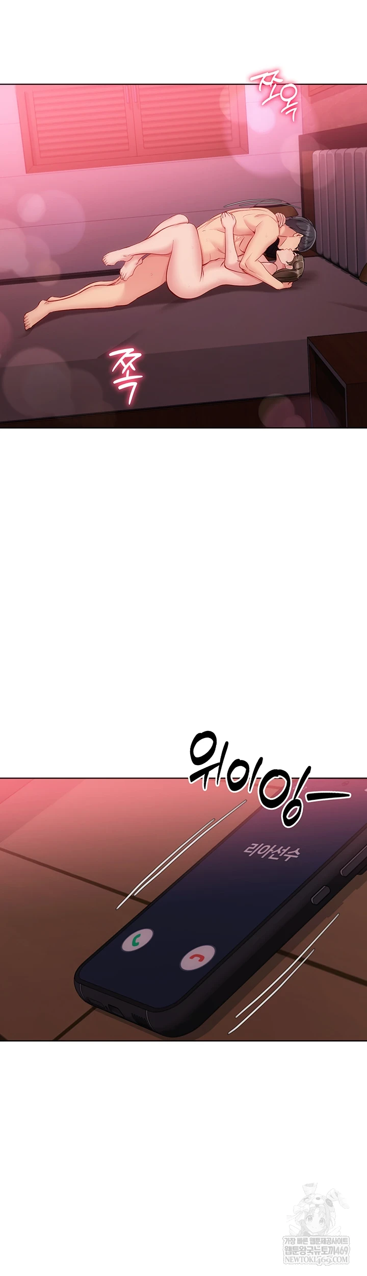 Set It! Raw - Chapter 88 [photo 2] - MangaPorn