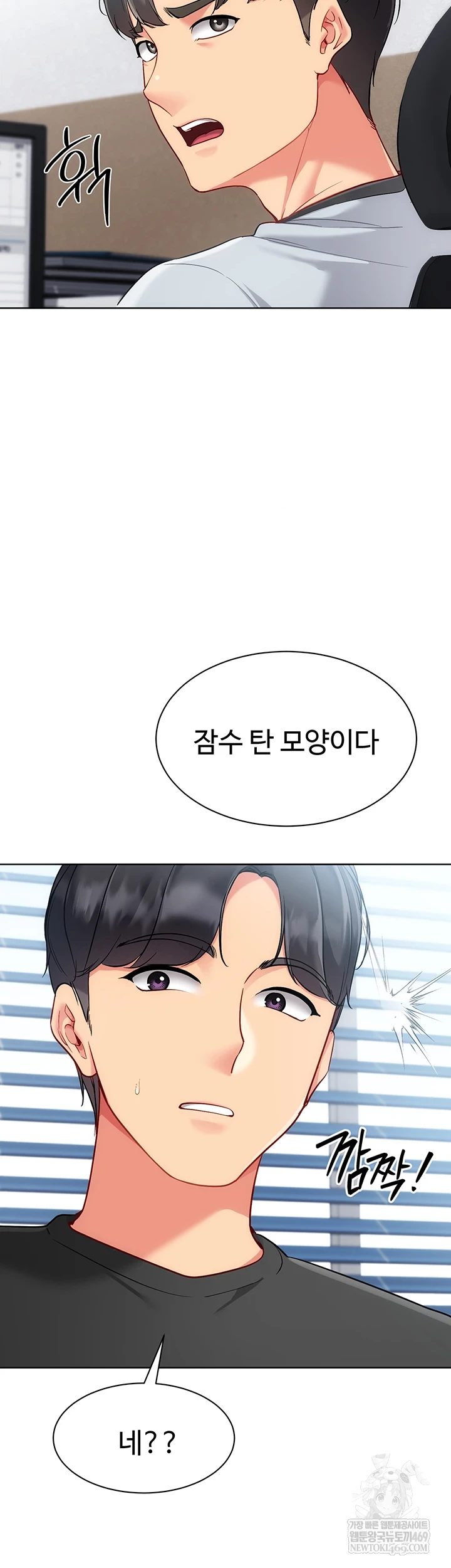 Set It! Raw - Chapter 88 [photo 20] - MangaPorn