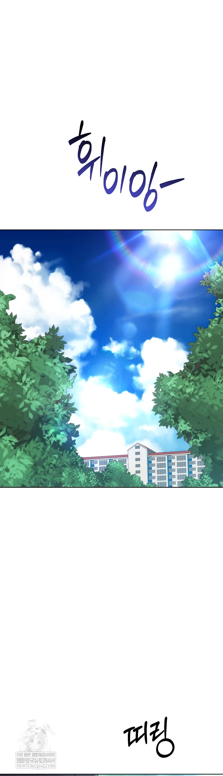 Set It! Raw - Chapter 88 [photo 22] - MangaPorn