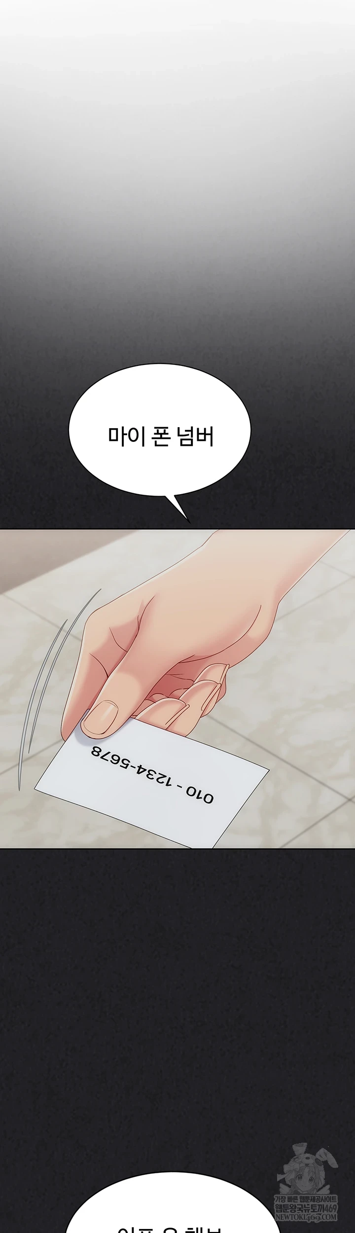 Set It! Raw - Chapter 88 [photo 25] - MangaPorn