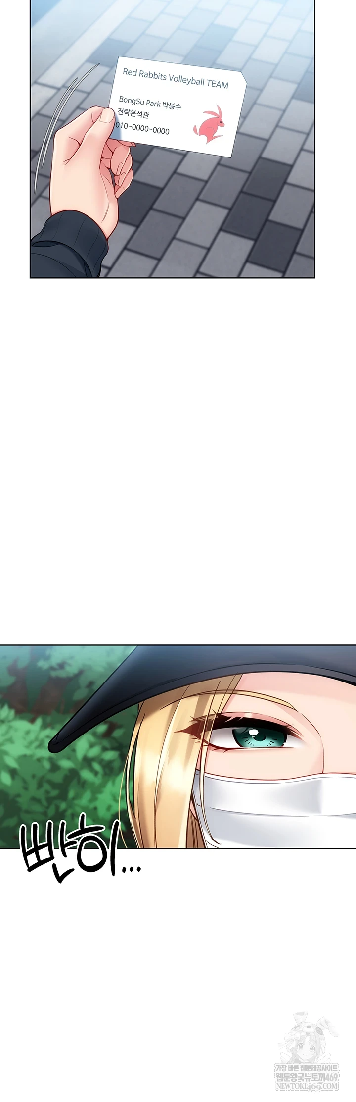 Set It! Raw - Chapter 88 [photo 27] - MangaPorn