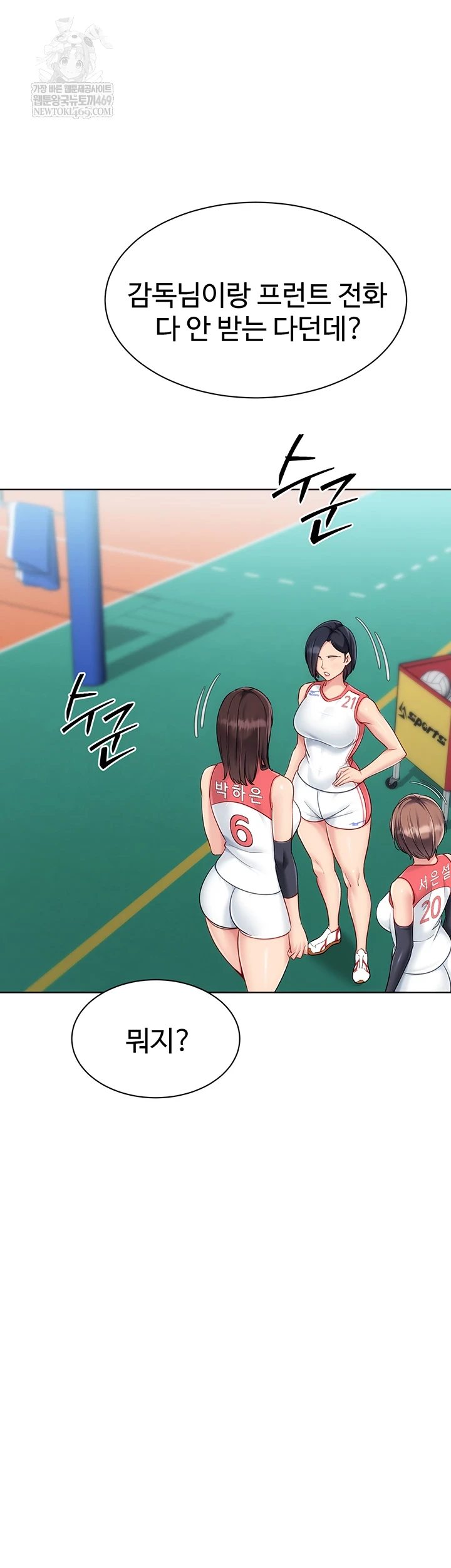 Set It! Raw - Chapter 88 [photo 28] - MangaPorn