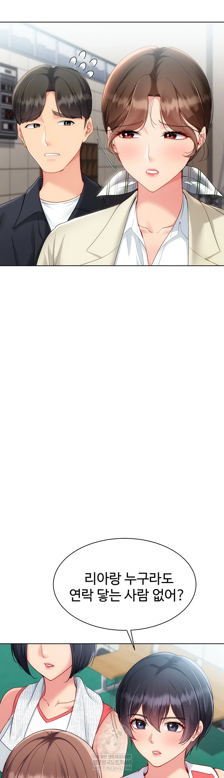 Set It! Raw - Chapter 88 [photo 29] - MangaPorn