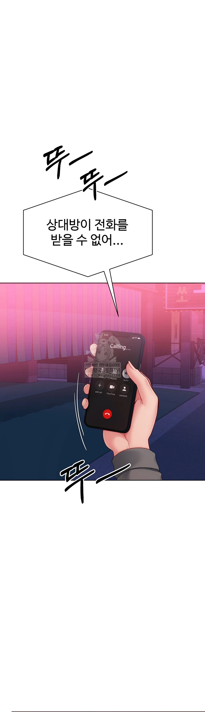 Set It! Raw - Chapter 88 [photo 3] - MangaPorn