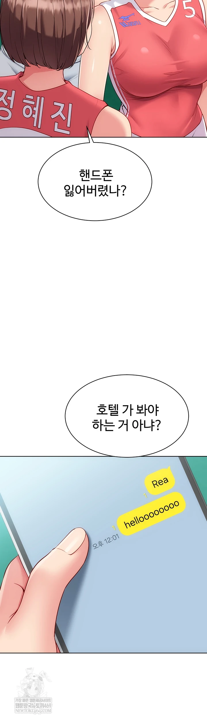 Set It! Raw - Chapter 88 [photo 30] - MangaPorn