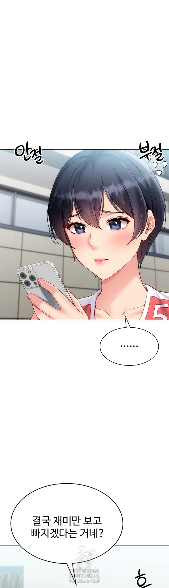 Set It! Raw - Chapter 88 [photo 31] - MangaPorn