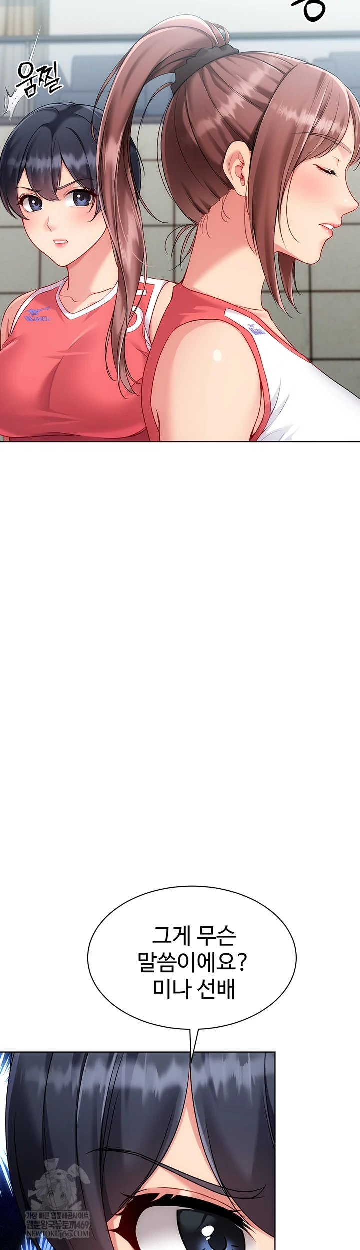 Set It! Raw - Chapter 88 [photo 32] - MangaPorn