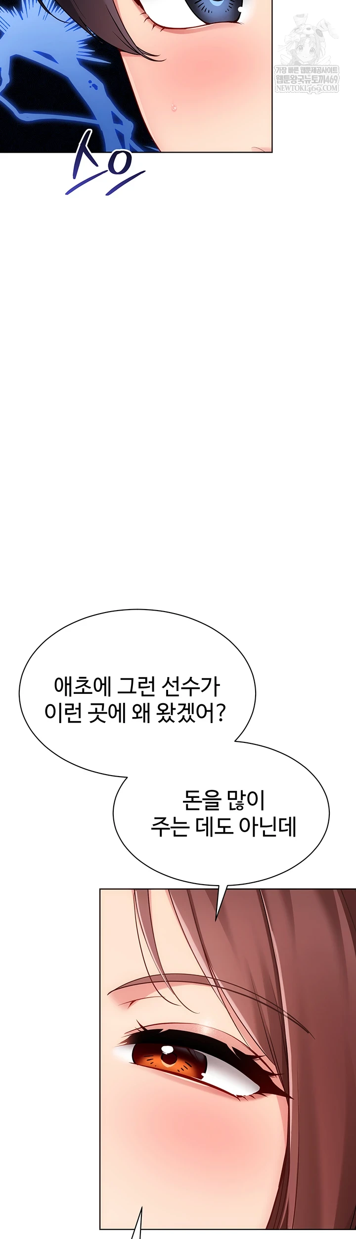 Set It! Raw - Chapter 88 [photo 33] - MangaPorn