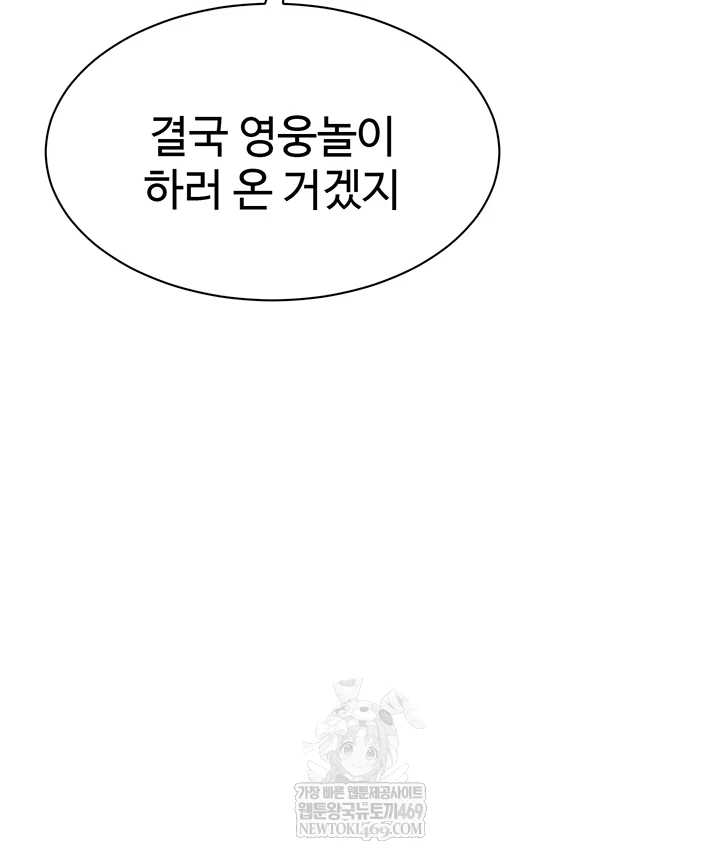 Set It! Raw - Chapter 88 [photo 34] - MangaPorn