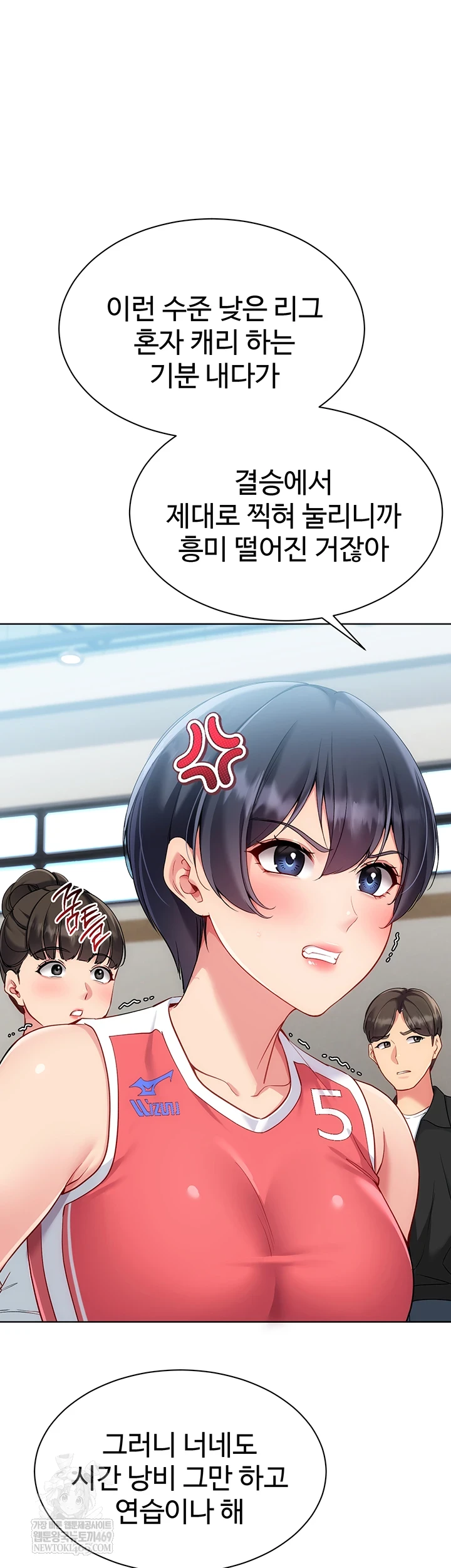 Set It! Raw - Chapter 88 [photo 37] - MangaPorn